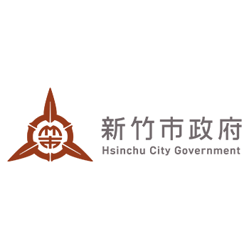 新竹市政府