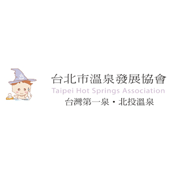 台北市温泉発展協会