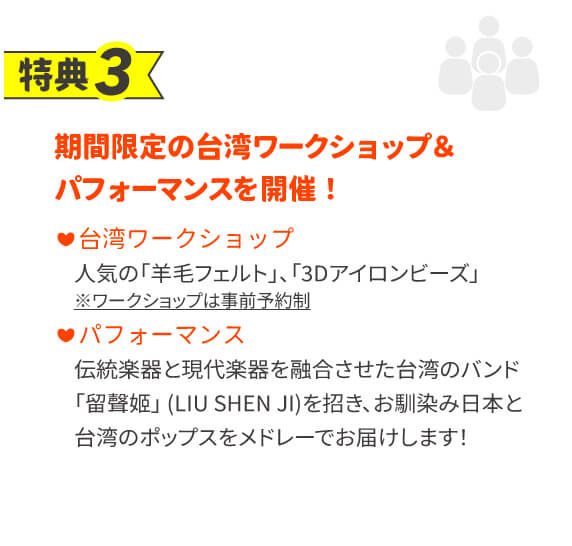 特典3