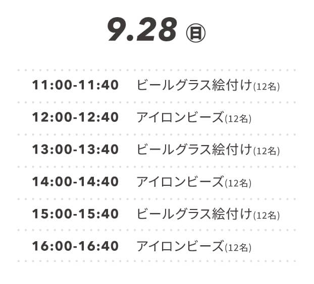 ワークショップ下方～右