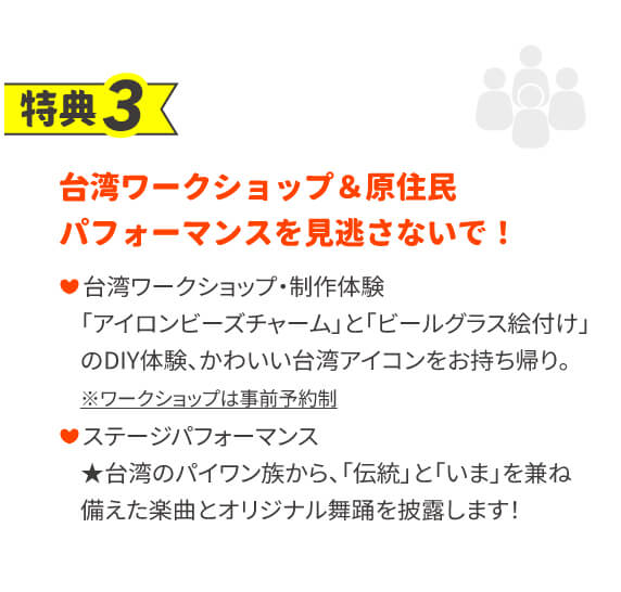特典3