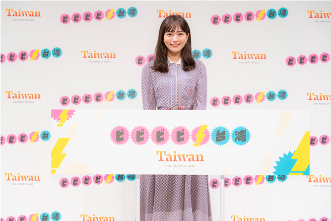 台湾観光局の新イメージキャラクターに女優の川口春奈さんを起用<br>新たな台湾観光の魅力を表現「ビビビビ！台湾！さあ、好奇心の旅へ。」