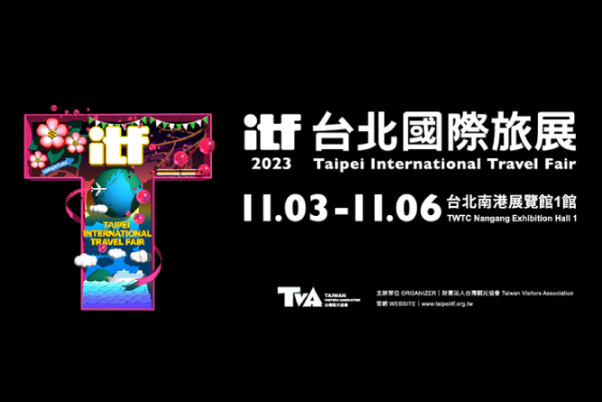 台湾最大規模の旅行展「台北国際旅行博(ITF)」でお得な旅をしよう！