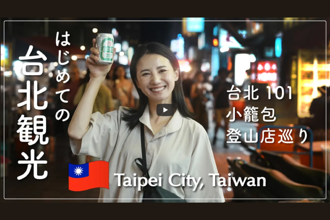 オトナ女子の山登り_山下舞弓さん[台北vlog]はじめての台湾🇹🇼最終日に行きたいところを詰め込みました！登山店めぐり＆夜市etc…