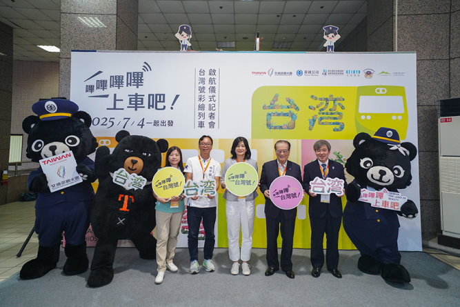 「ビビビビ!台湾号」ラッピング列車が台湾東北角に登場!