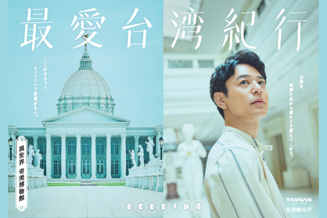 台湾観光アンバサダー妻夫木 聡さんによる新PR映像公開!<br>2年目の今年はよりディープに南部エリアで撮影