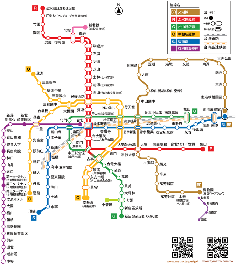 台北 mrt 料金